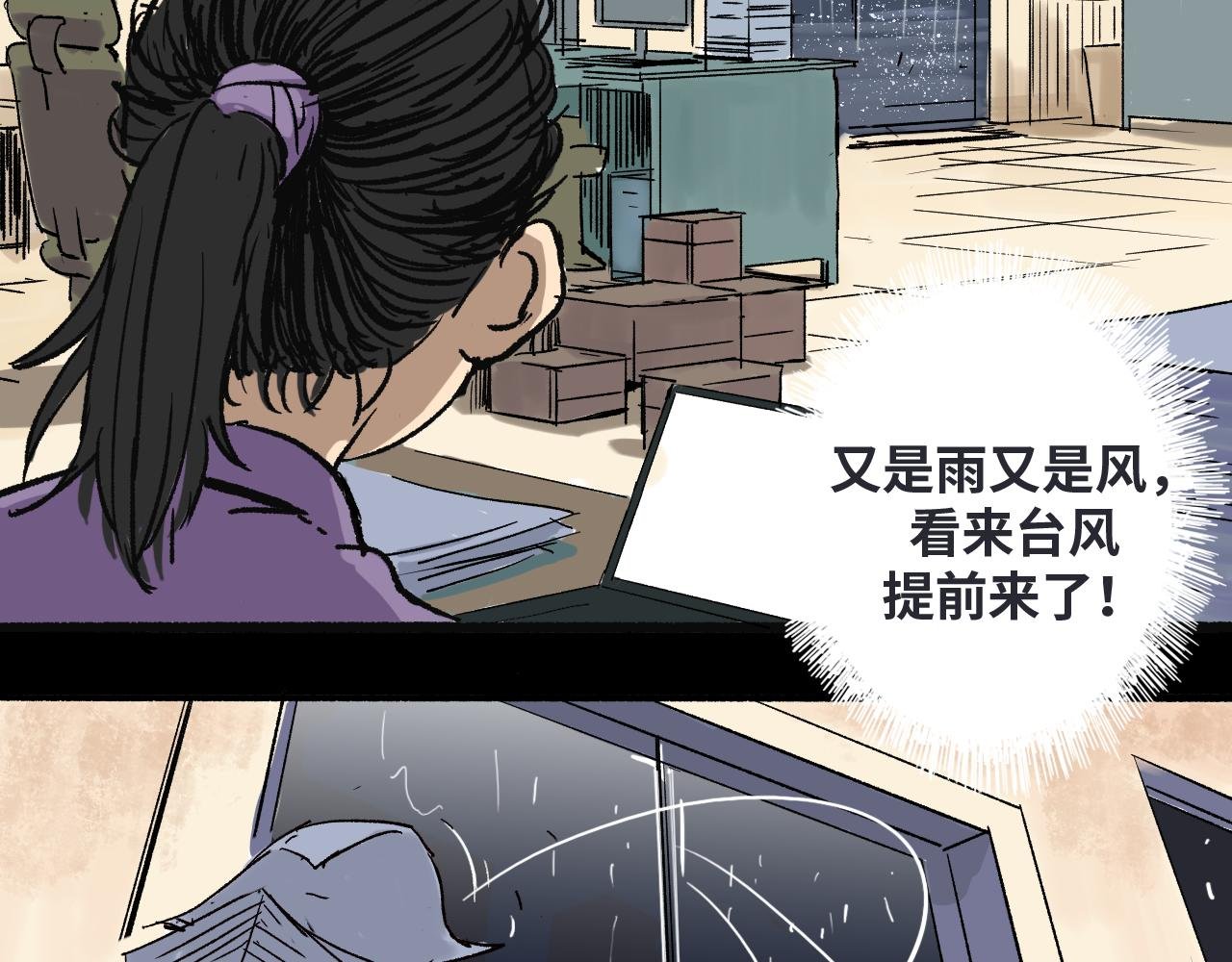 第一章港城雨夜