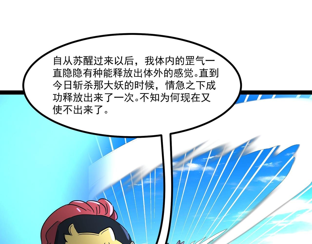 王纣的另一面