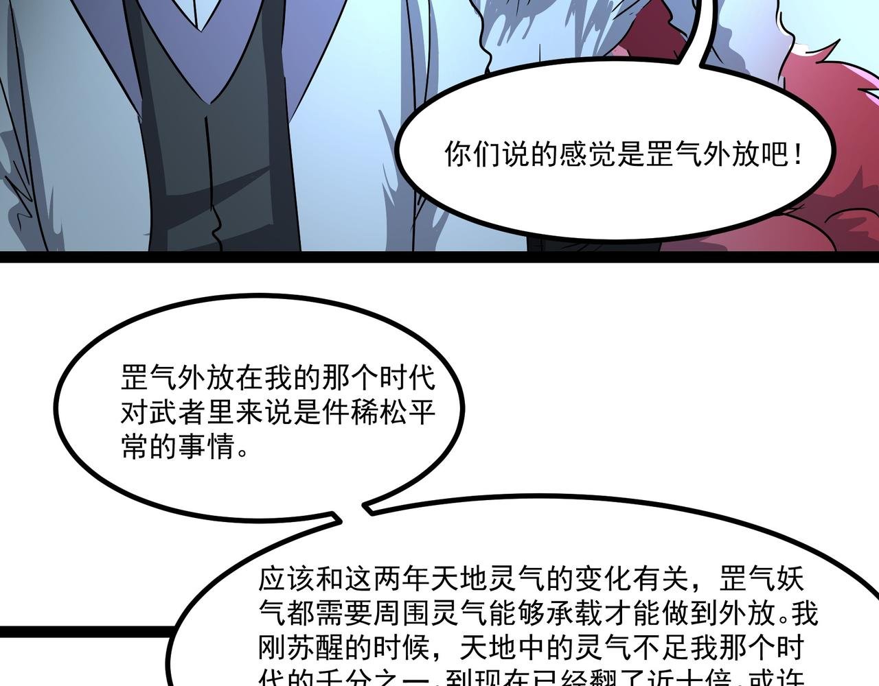 王纣的另一面