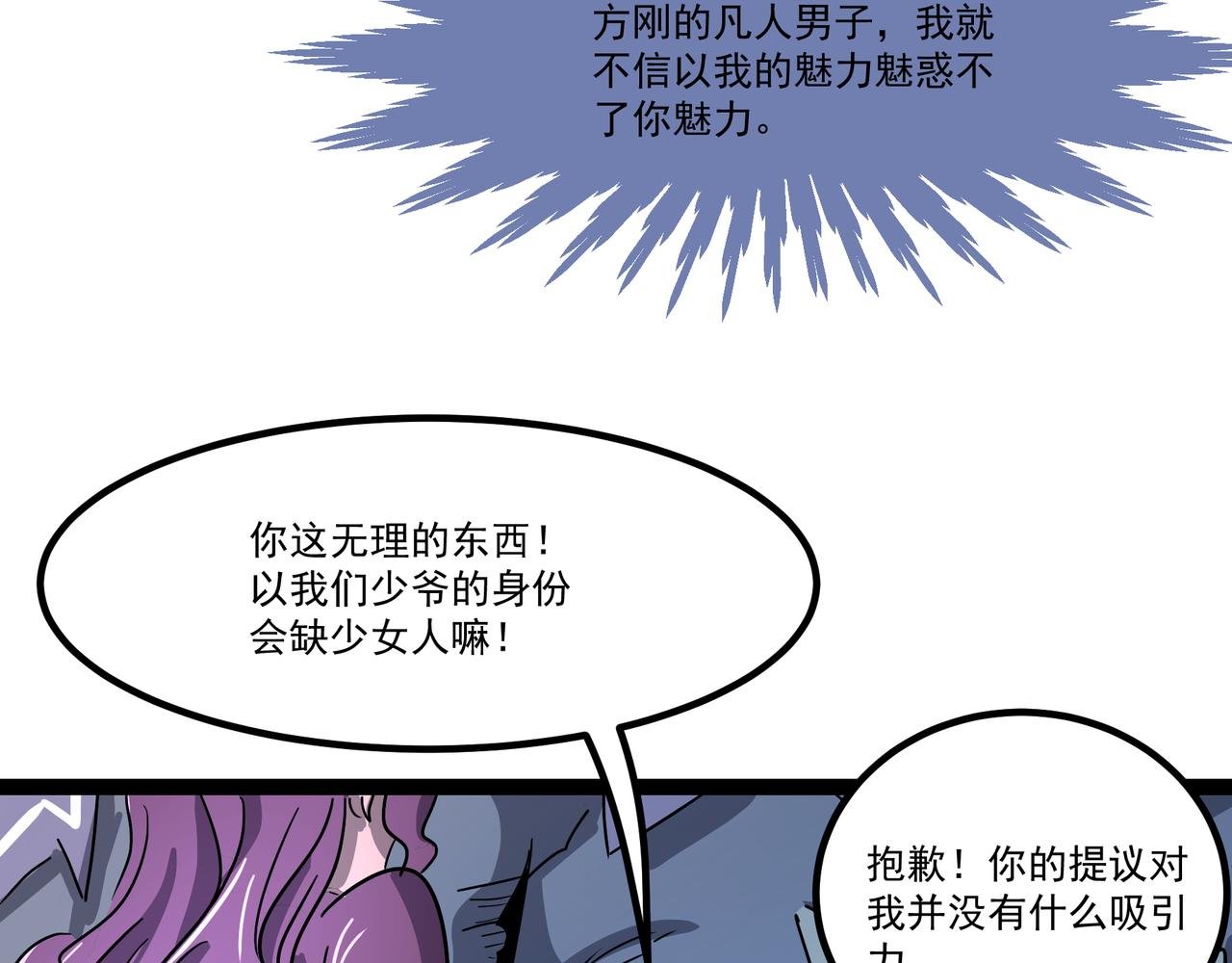 王纣的另一面
