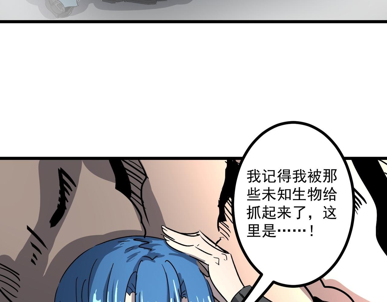 救出平民