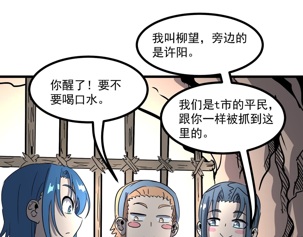 救出平民