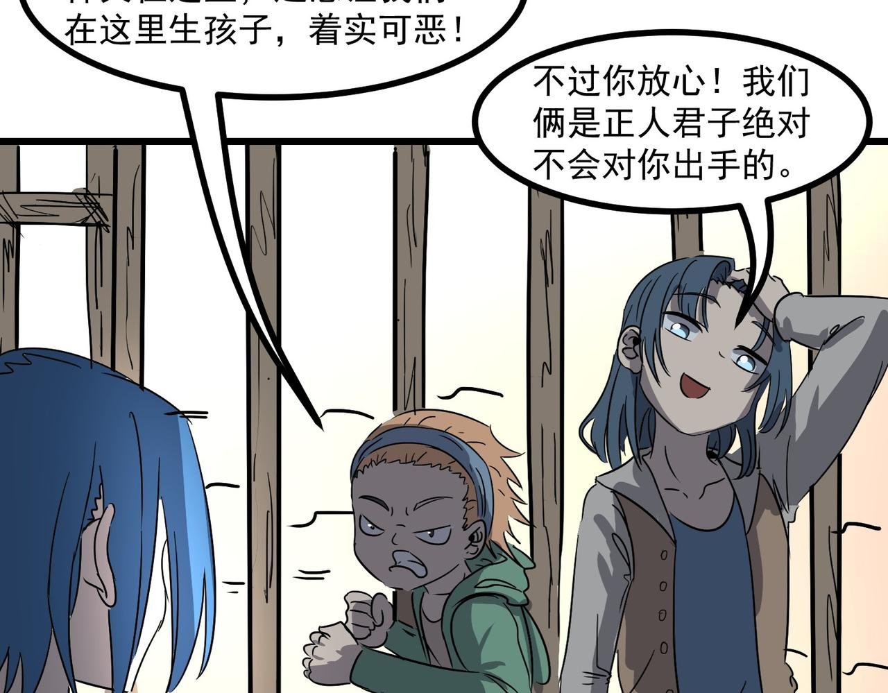 救出平民