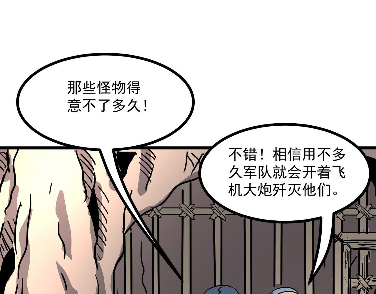 救出平民