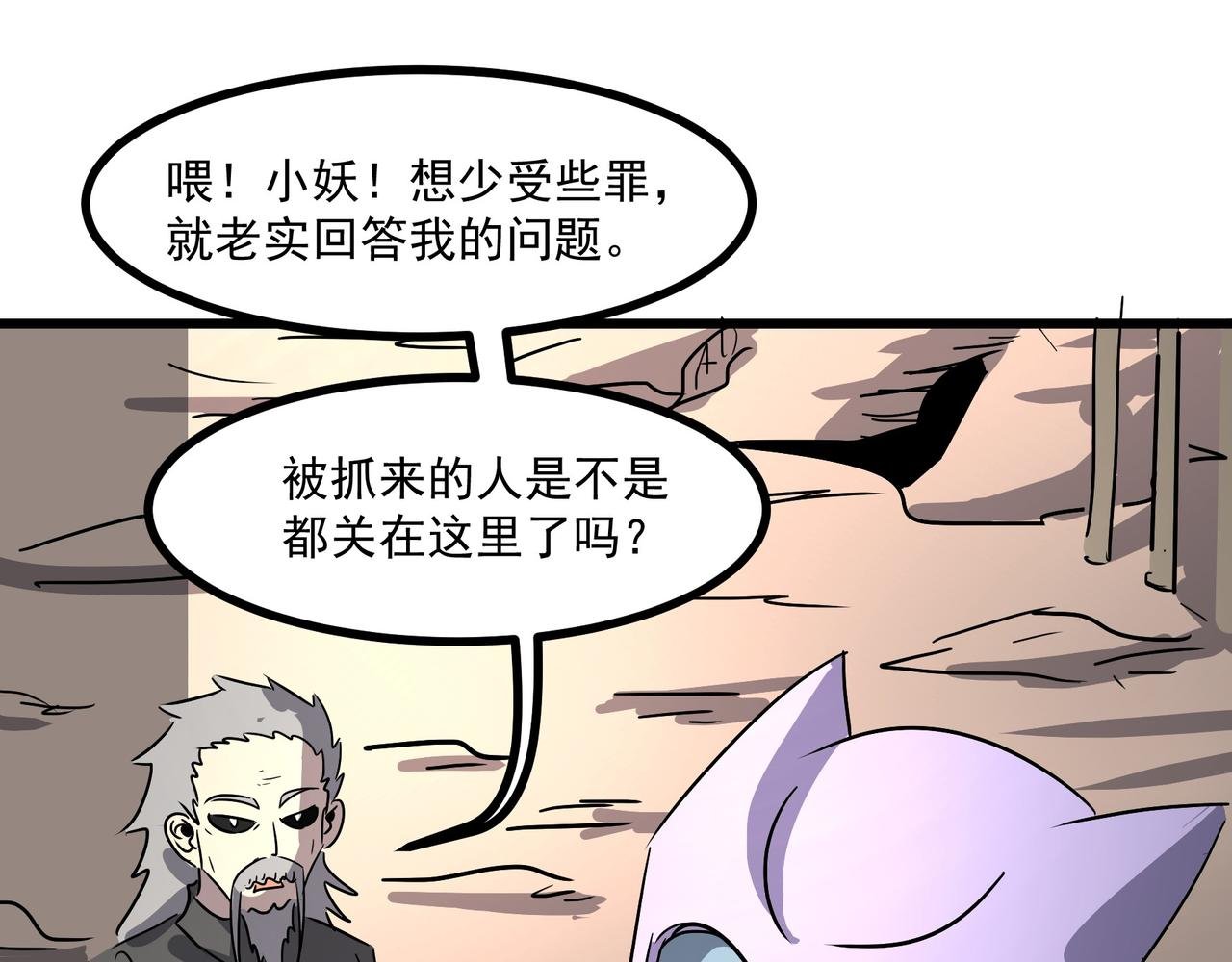 救出平民