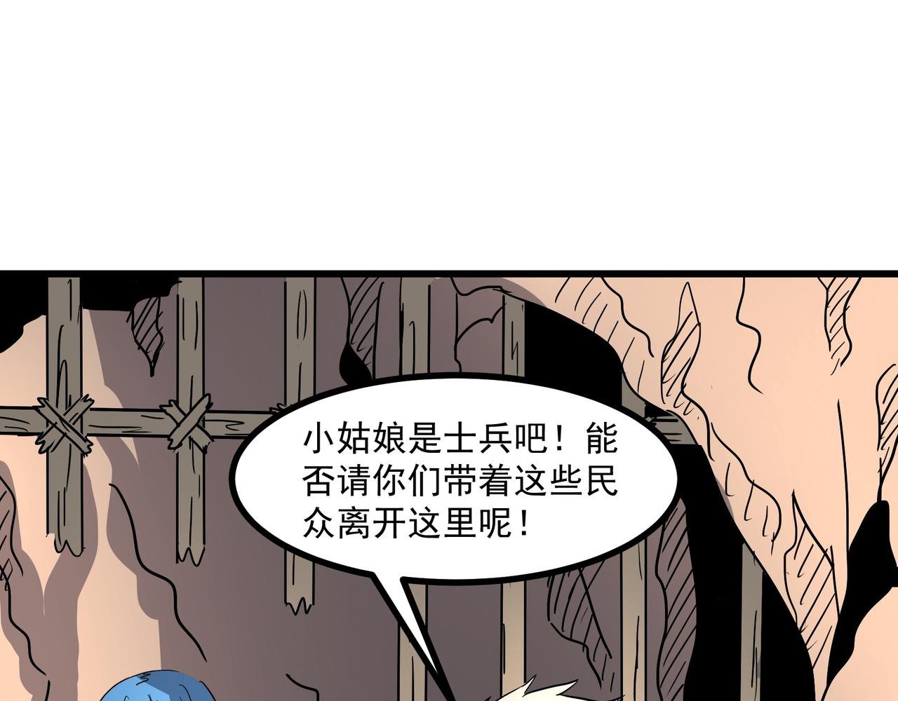 救出平民