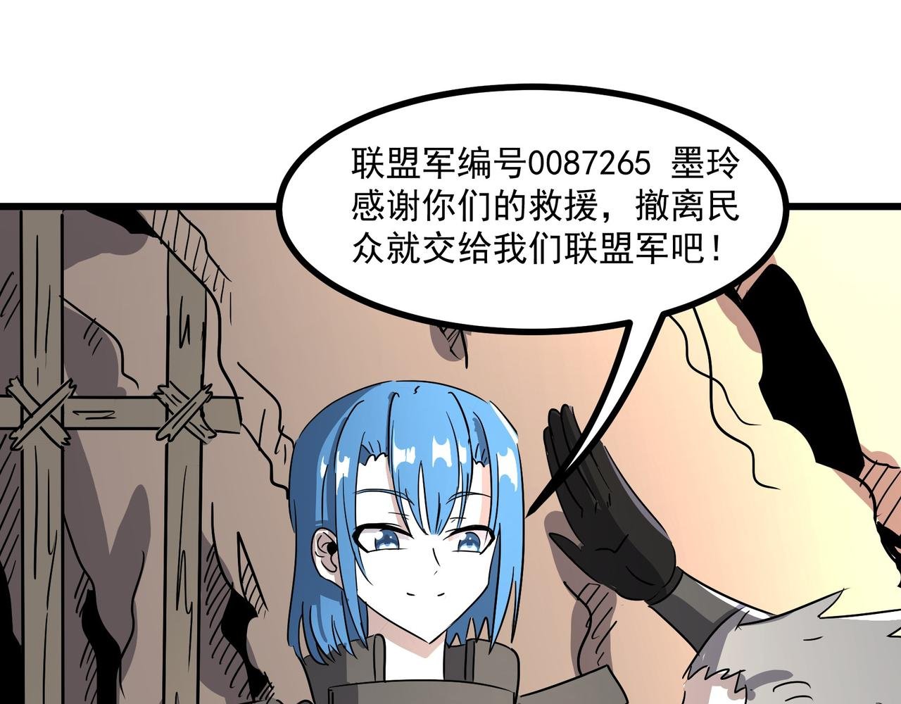 救出平民
