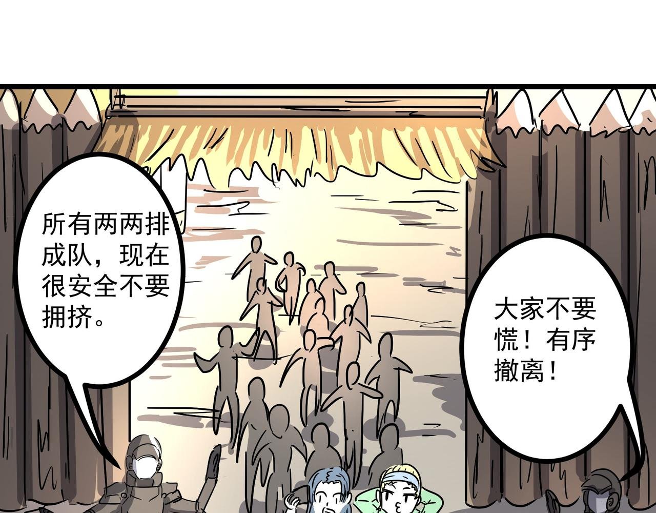 救出平民