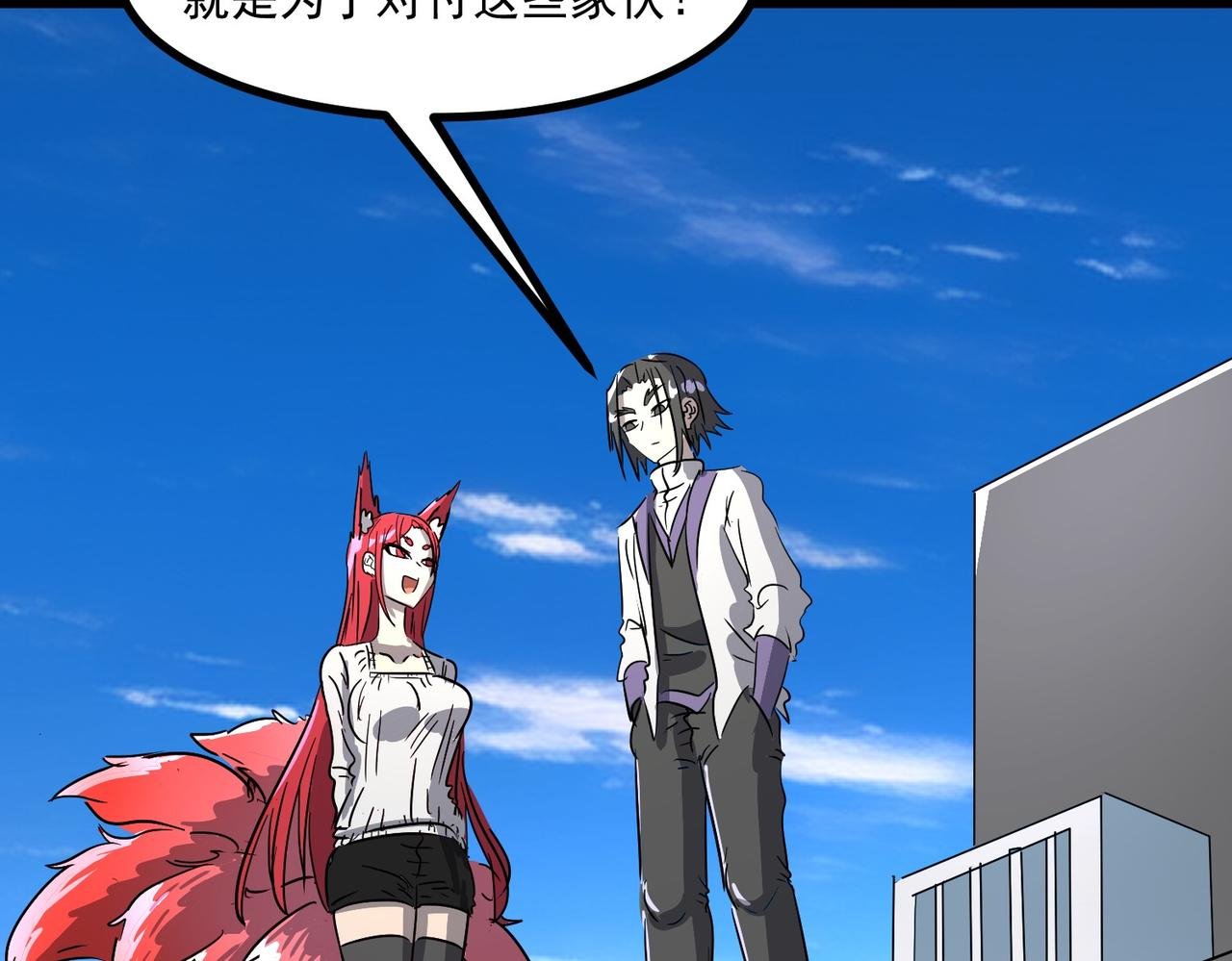 进攻长尾蝎洞
