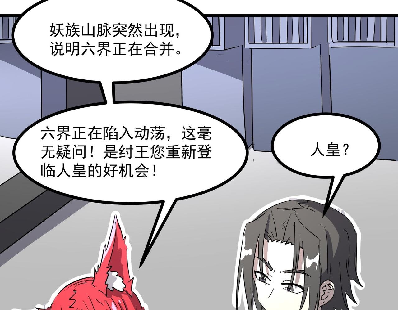 进攻长尾蝎洞