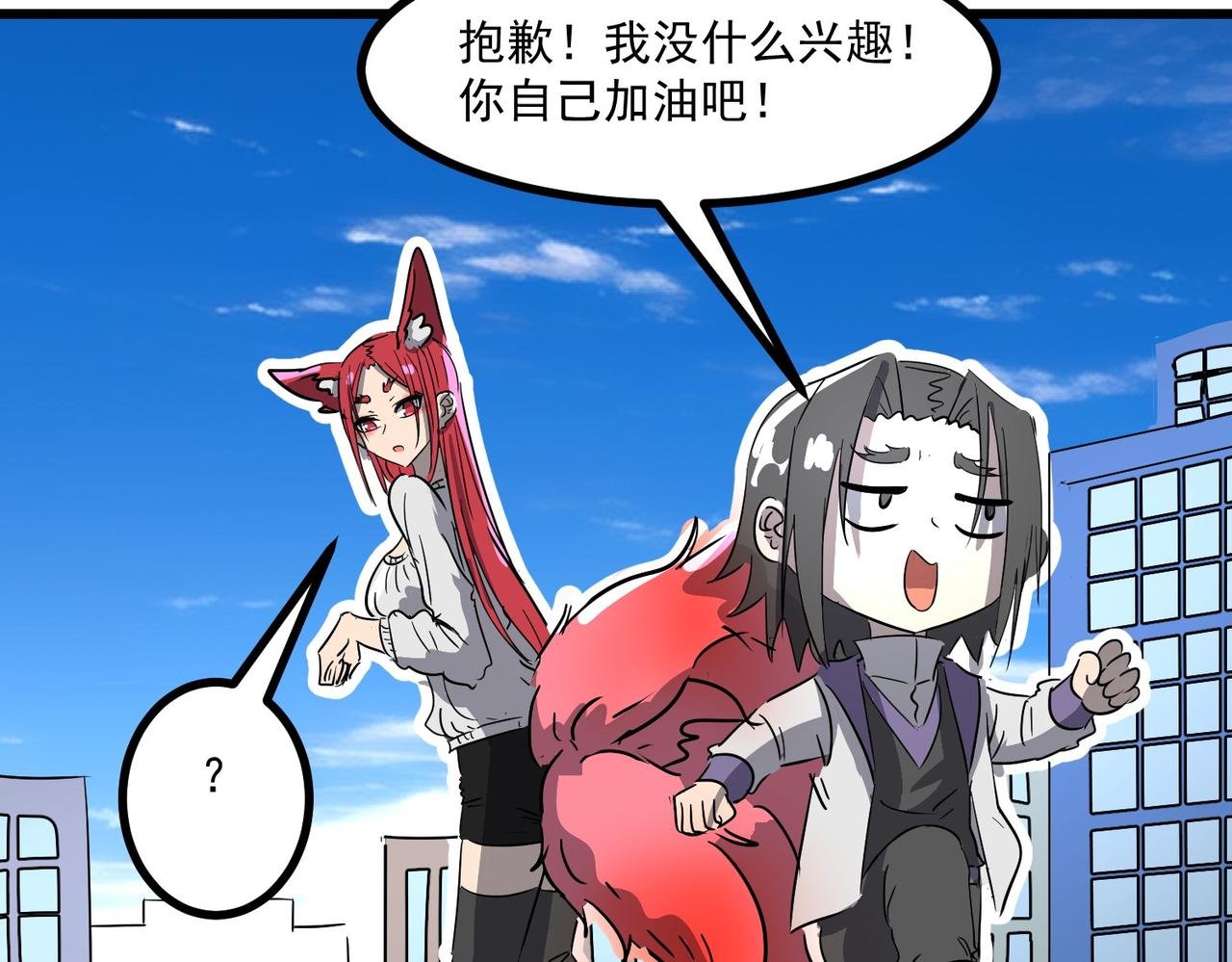 进攻长尾蝎洞