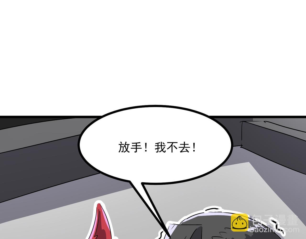 进攻长尾蝎洞