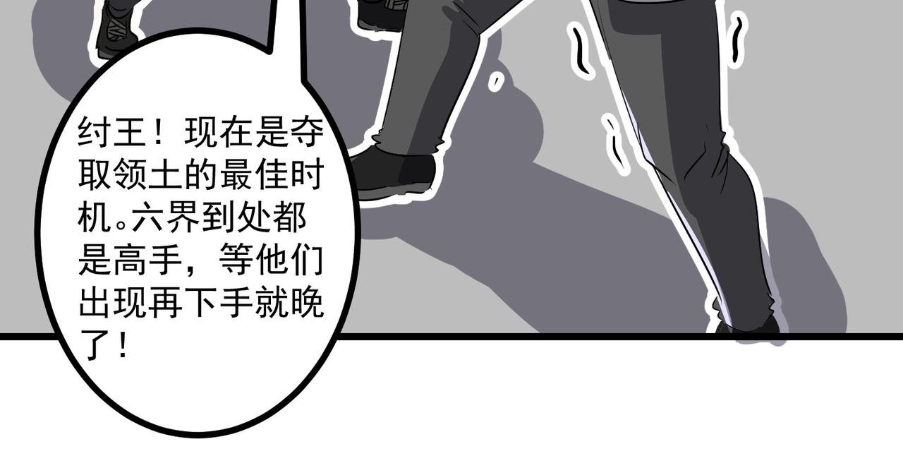 进攻长尾蝎洞