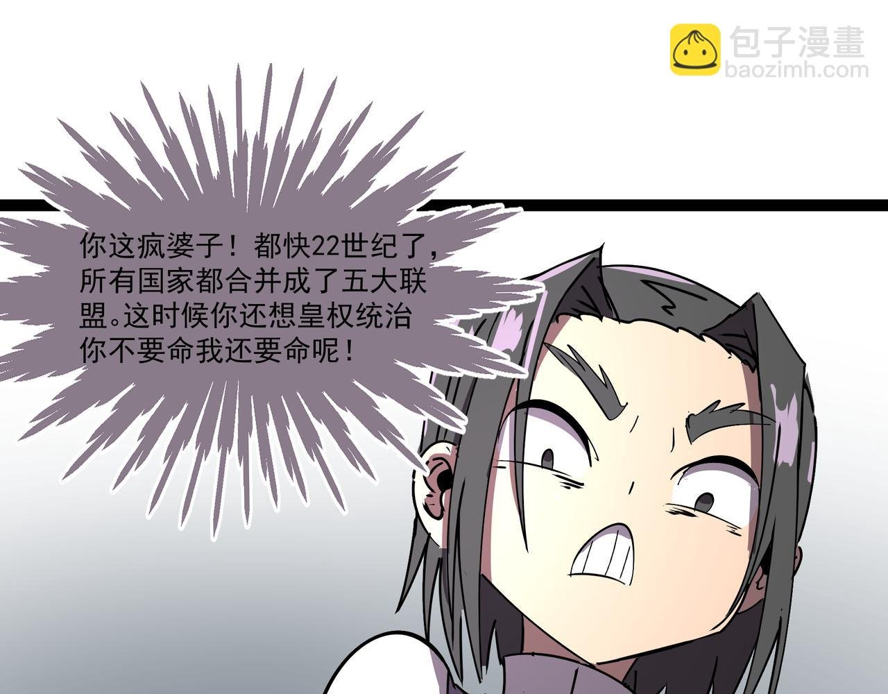 进攻长尾蝎洞