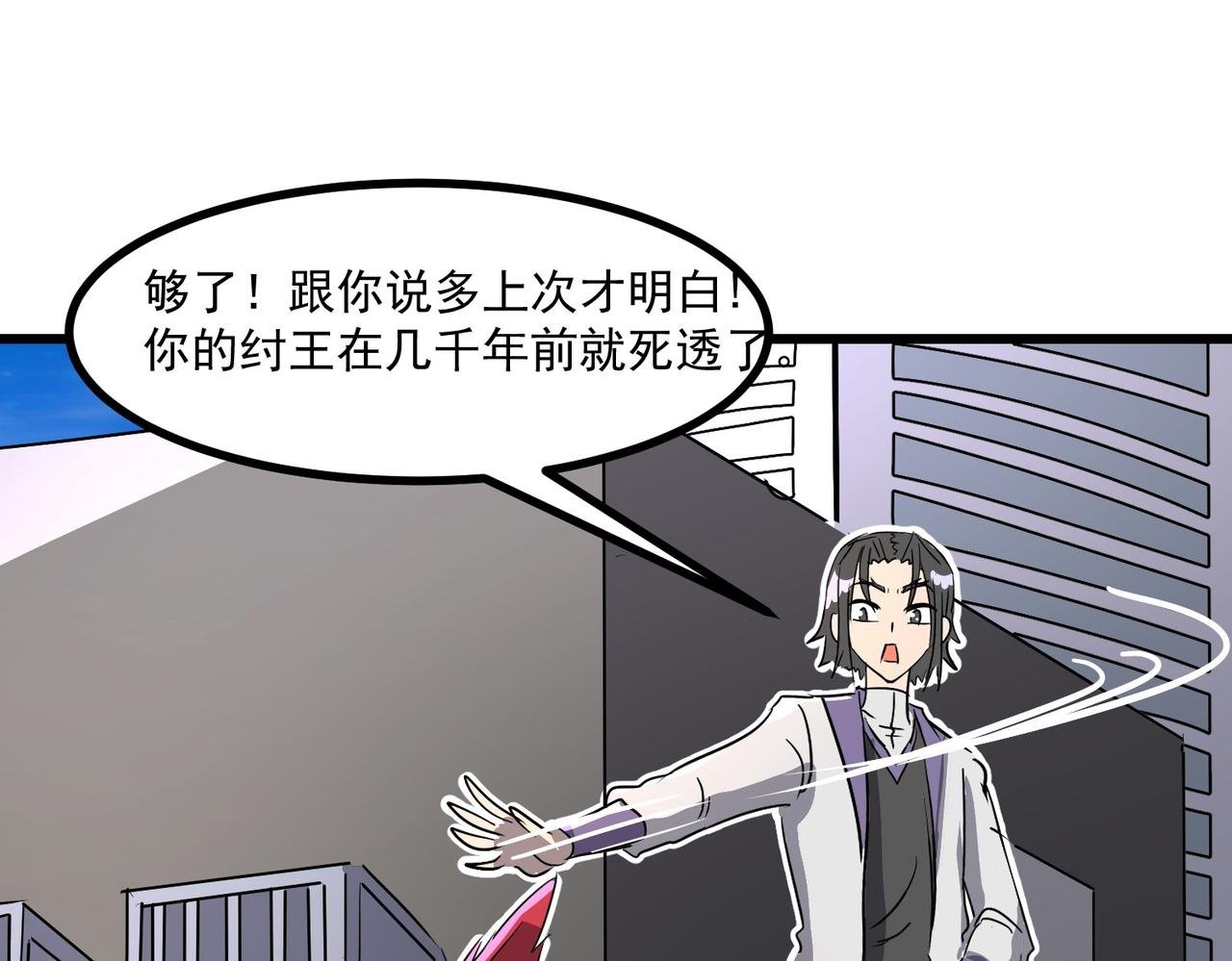 进攻长尾蝎洞