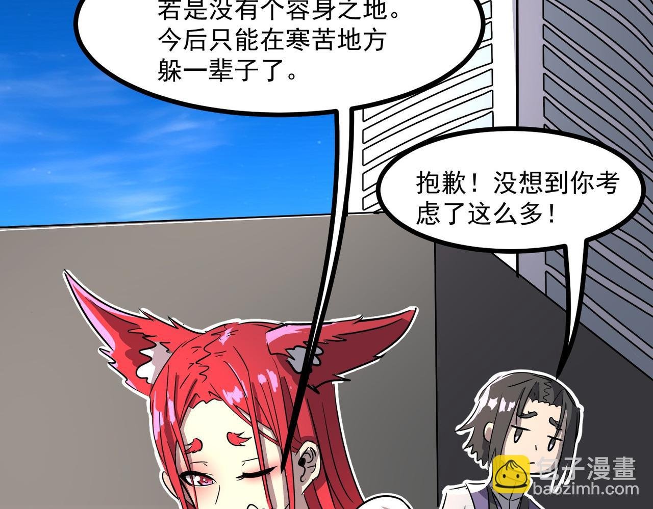 进攻长尾蝎洞