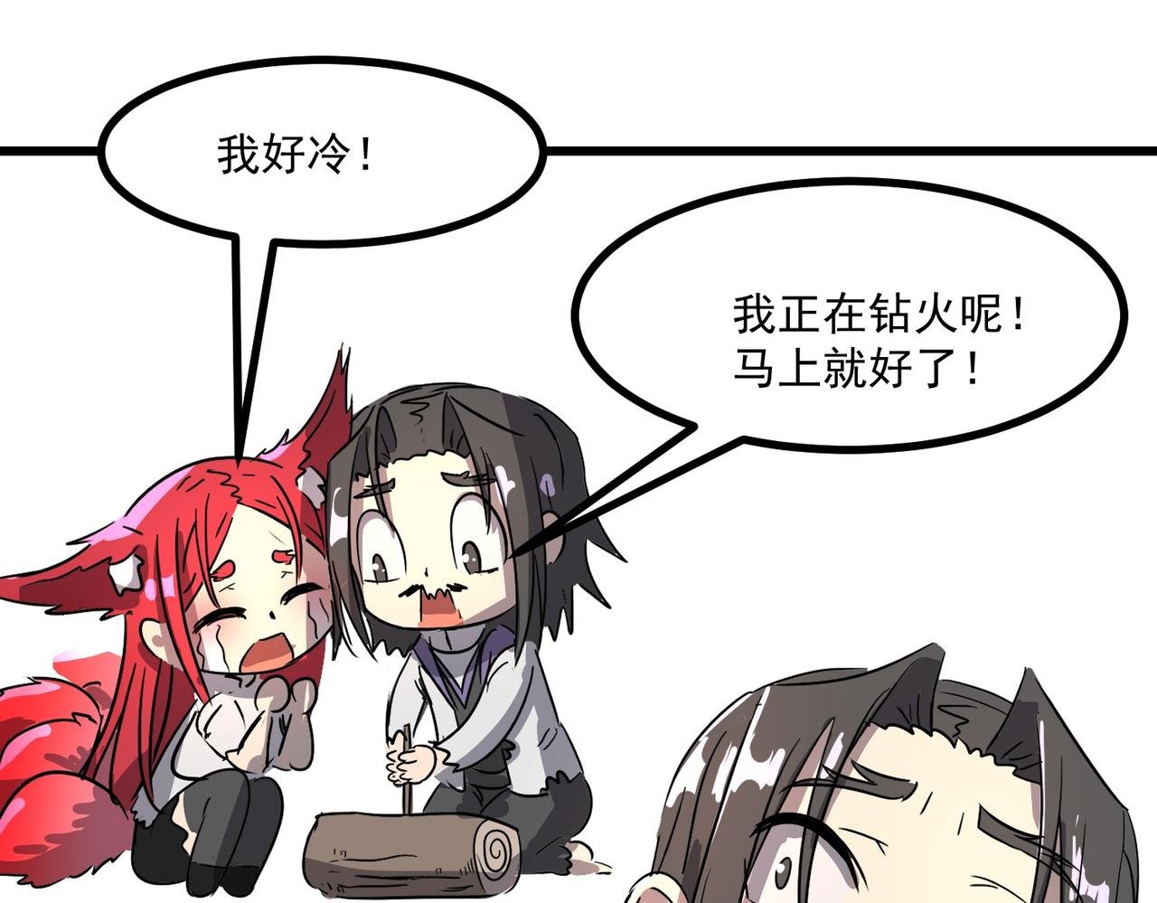 进攻长尾蝎洞