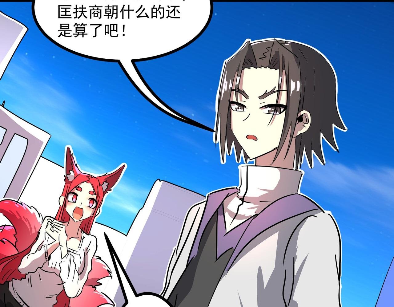 进攻长尾蝎洞
