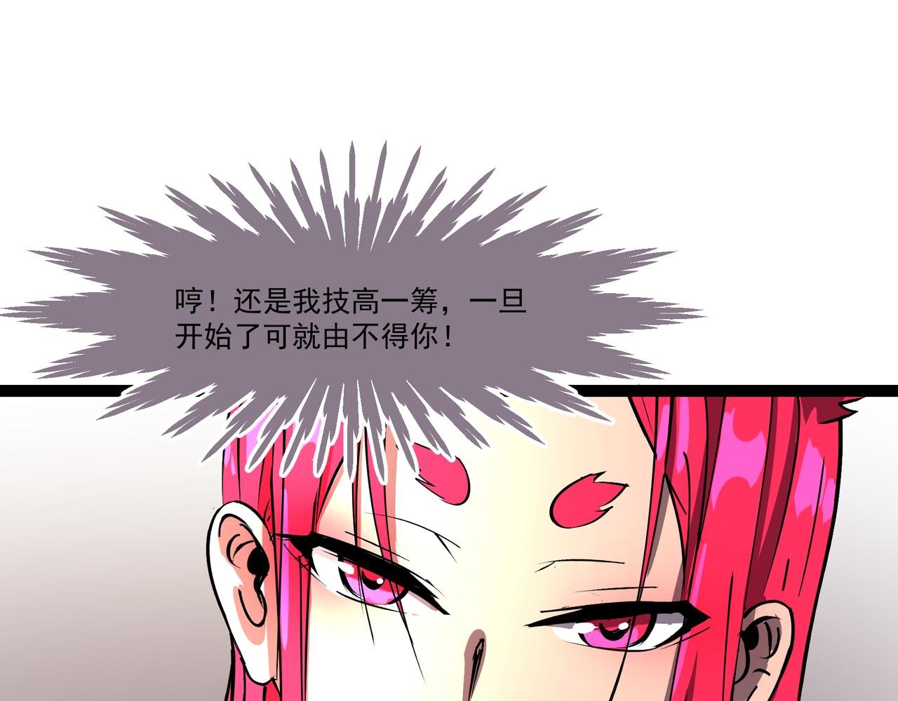 进攻长尾蝎洞