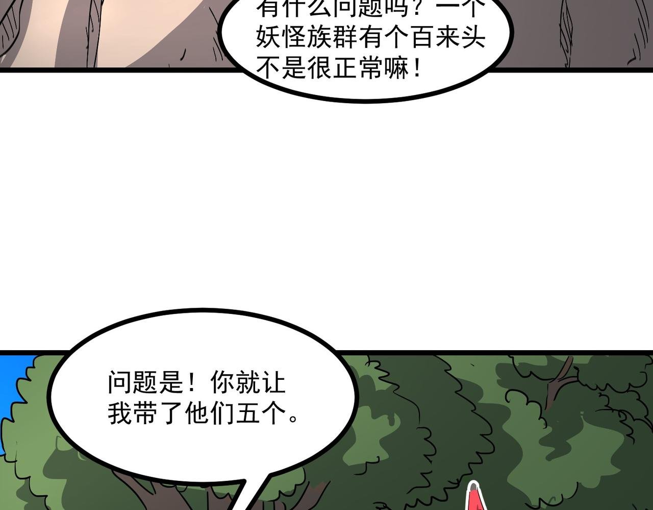 进攻长尾蝎洞
