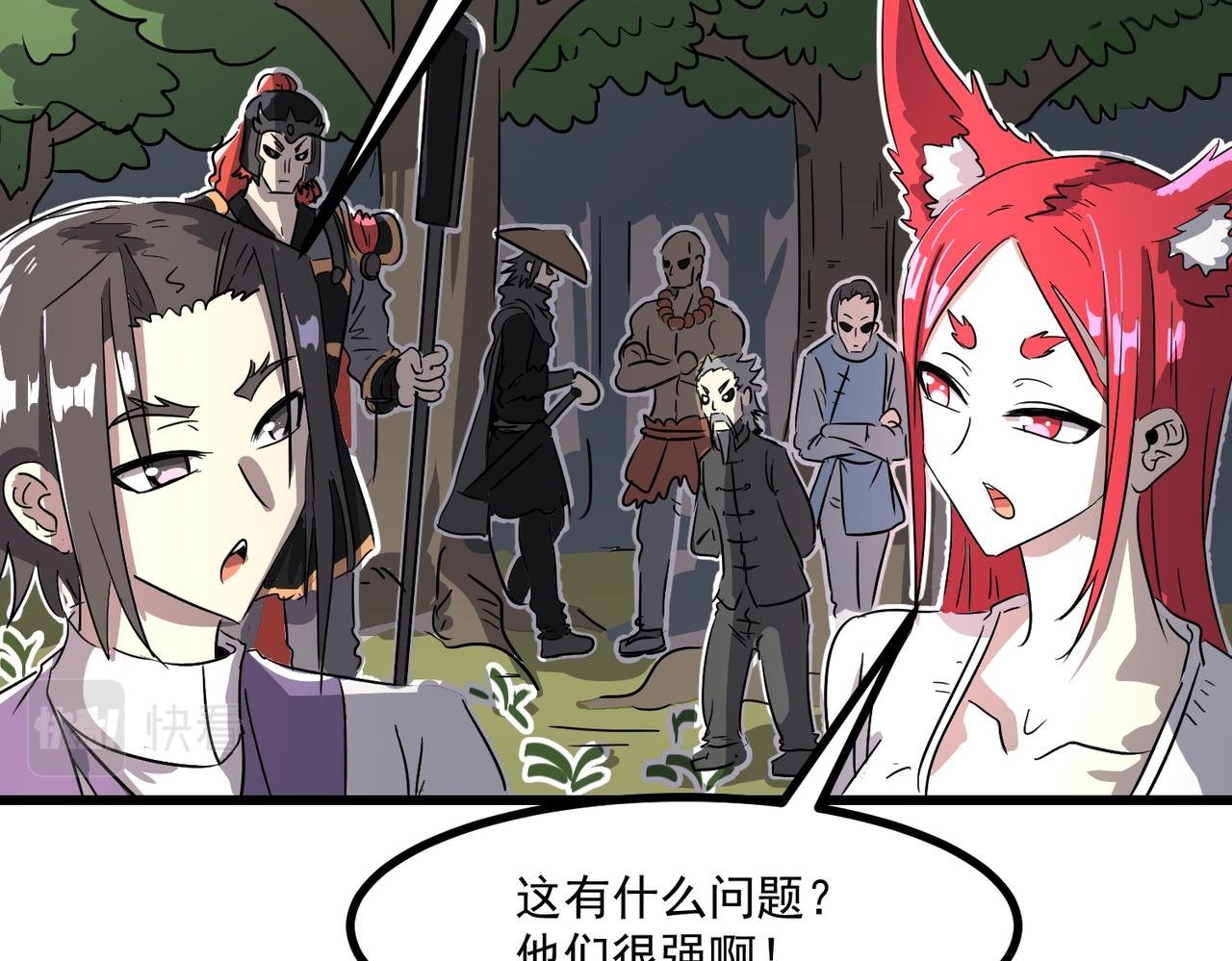 进攻长尾蝎洞