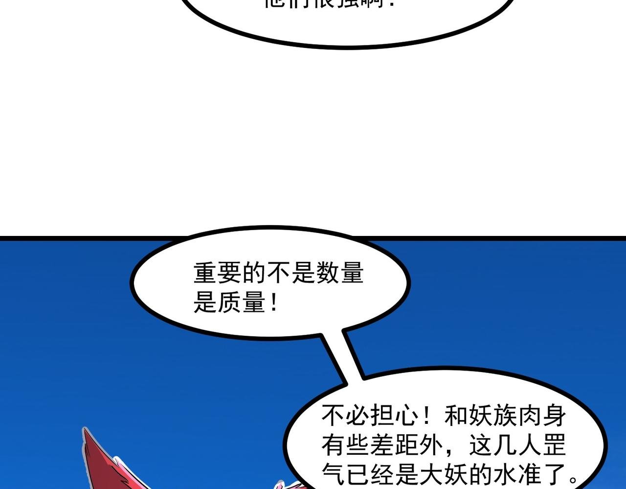进攻长尾蝎洞