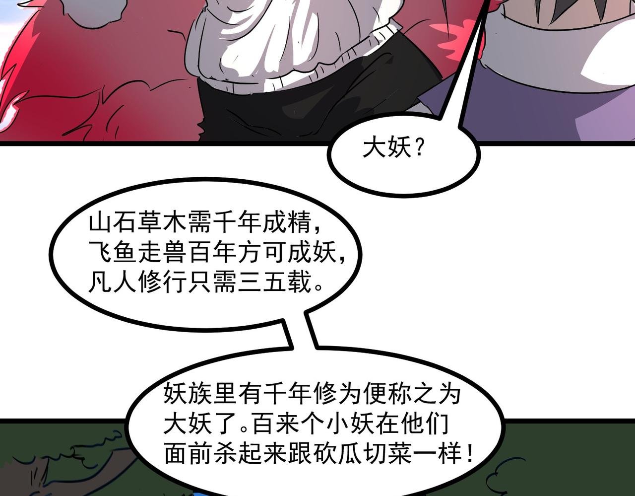 进攻长尾蝎洞