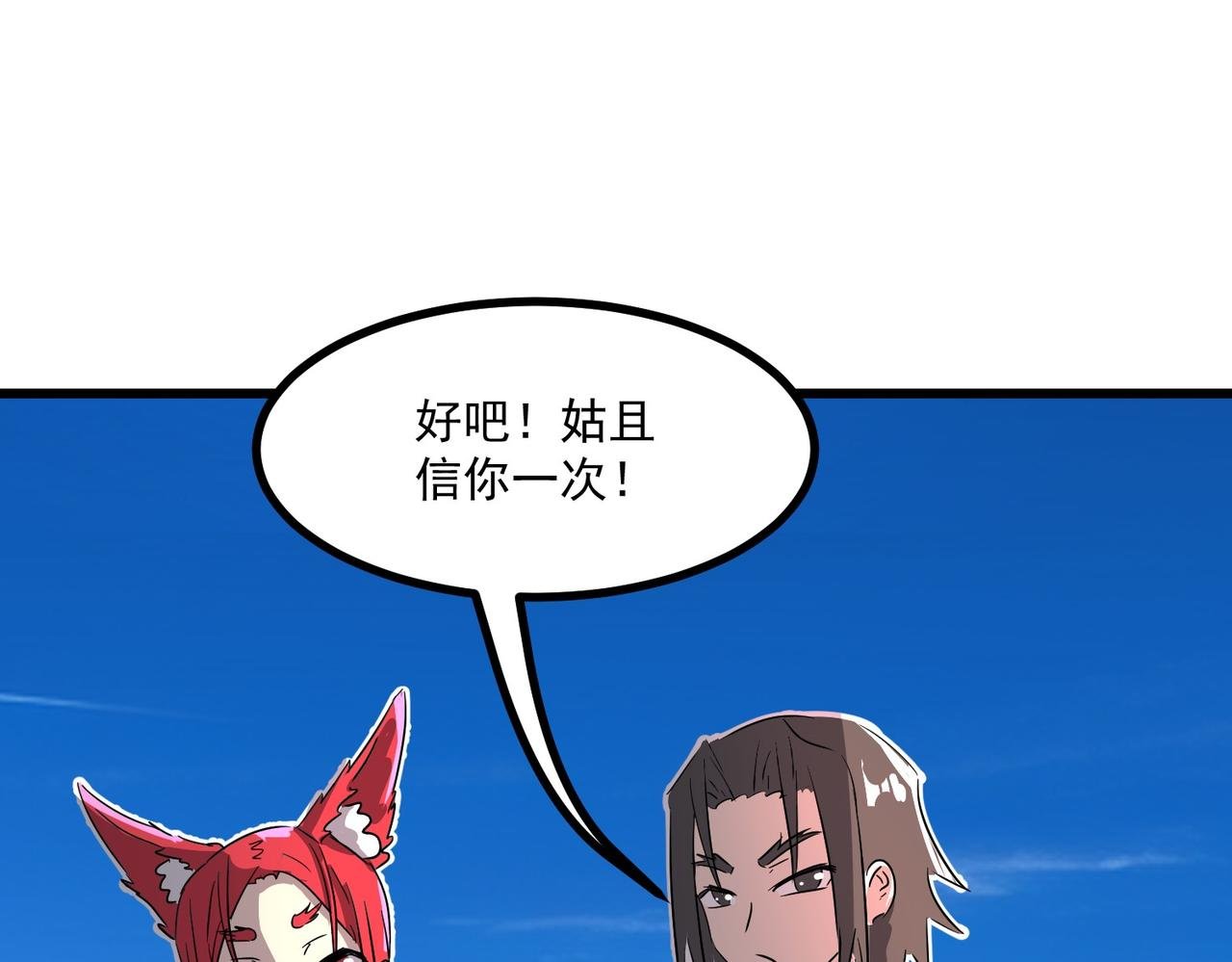 进攻长尾蝎洞