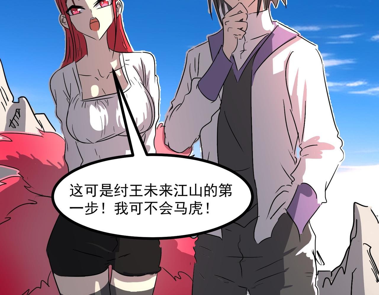 进攻长尾蝎洞