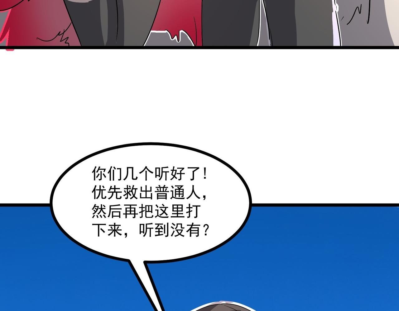 进攻长尾蝎洞