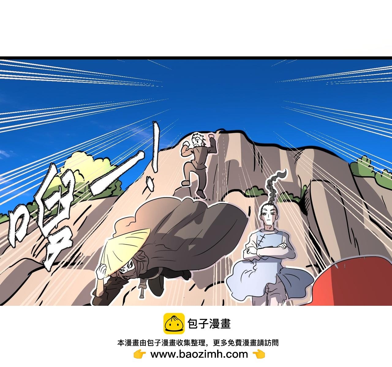 进攻长尾蝎洞