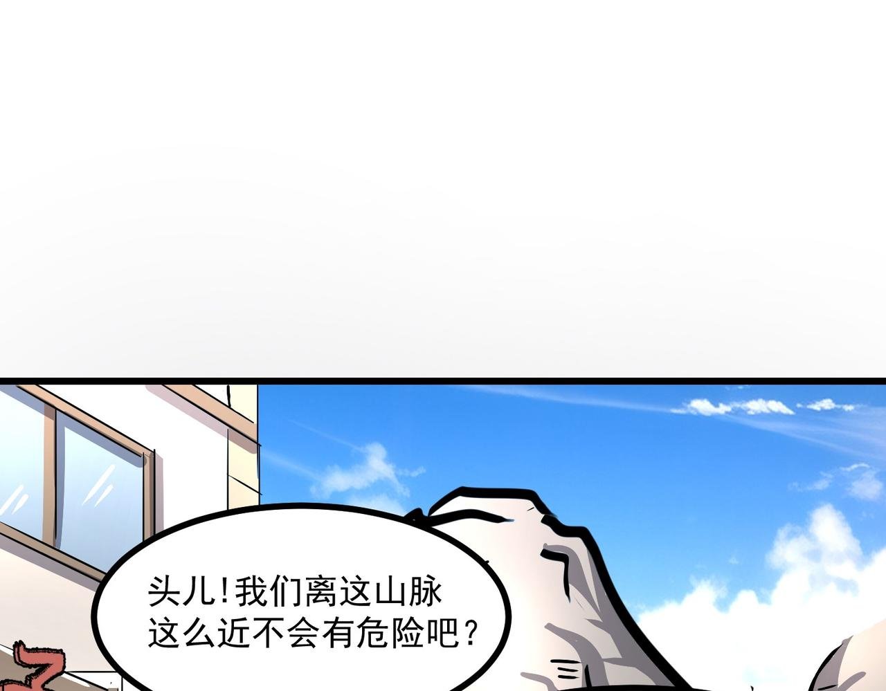 妖族入侵
