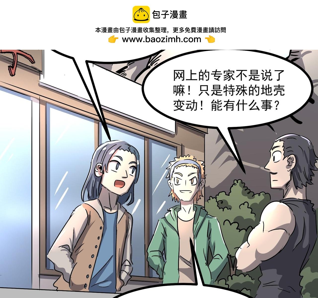 妖族入侵