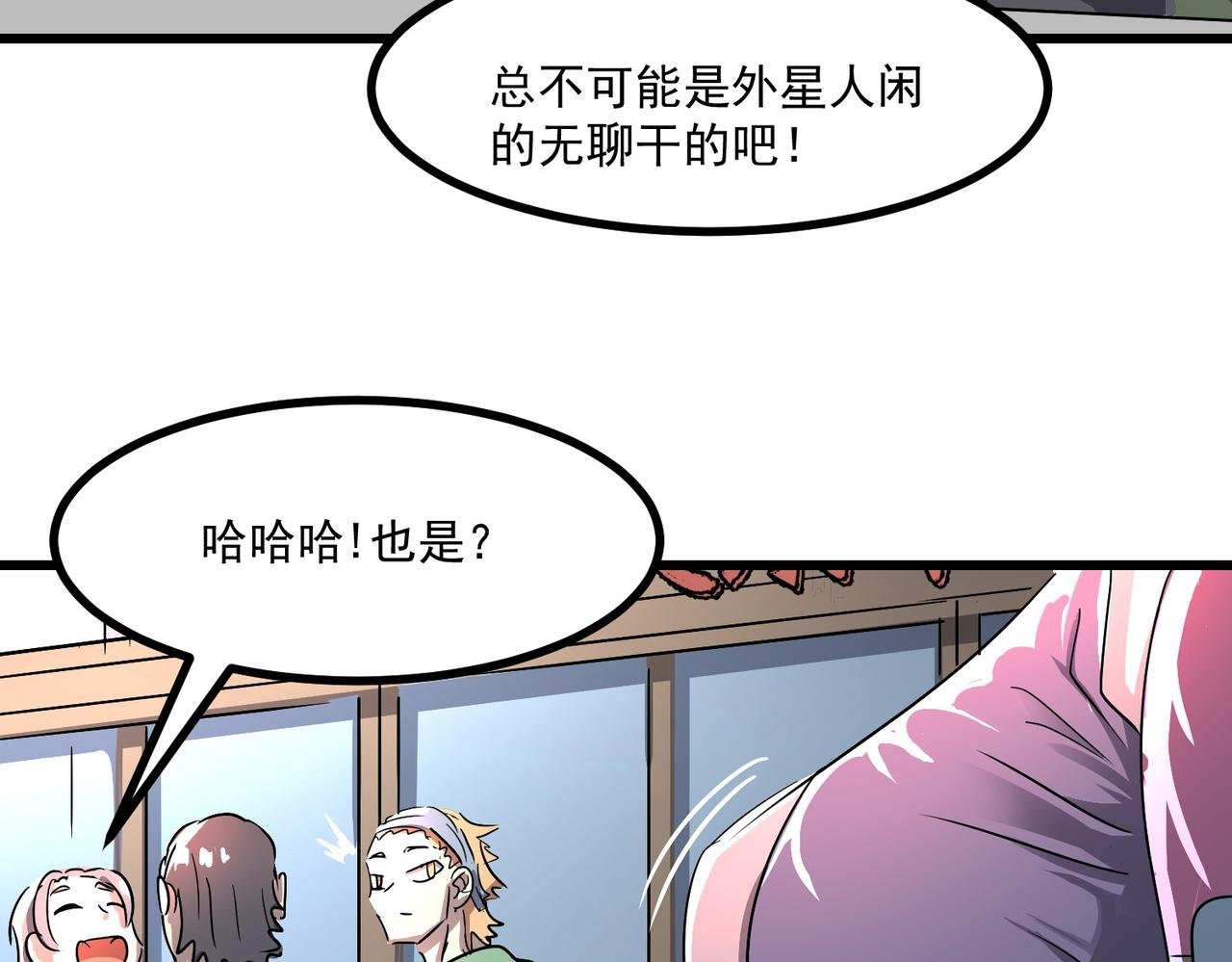 妖族入侵