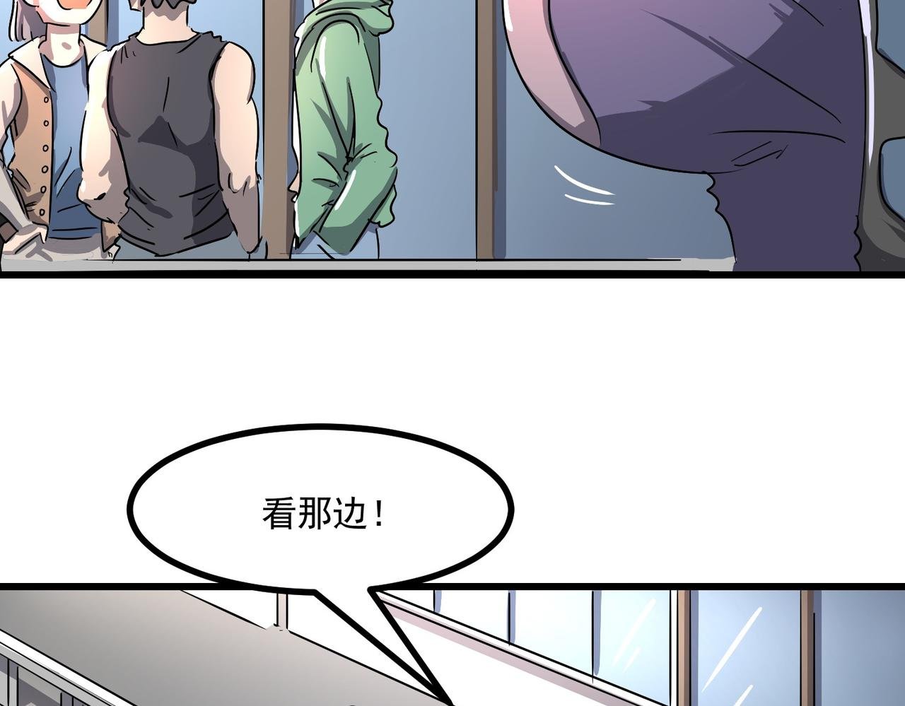 妖族入侵