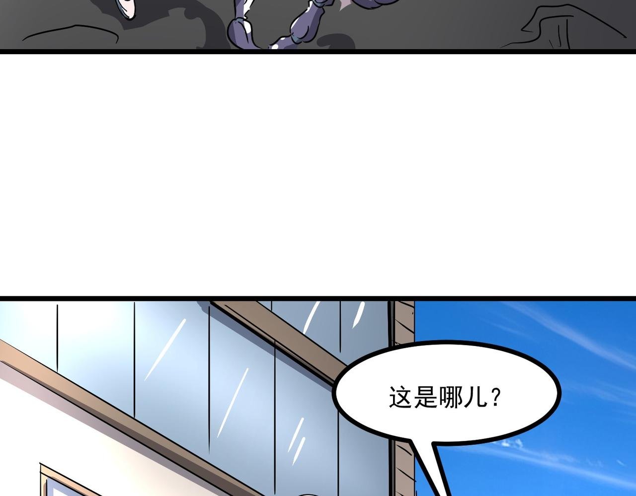 妖族入侵