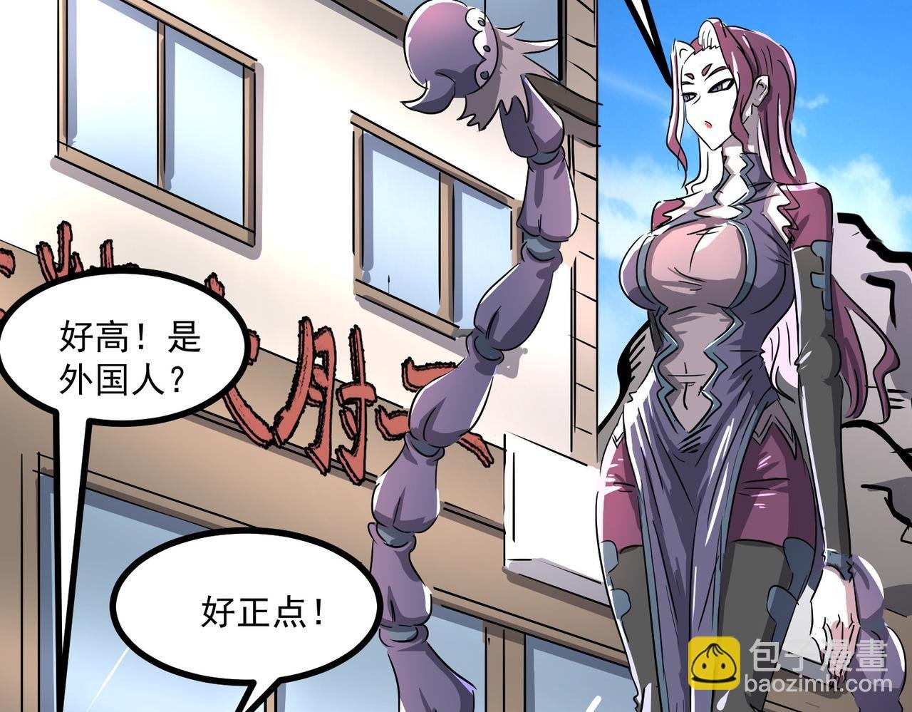 妖族入侵