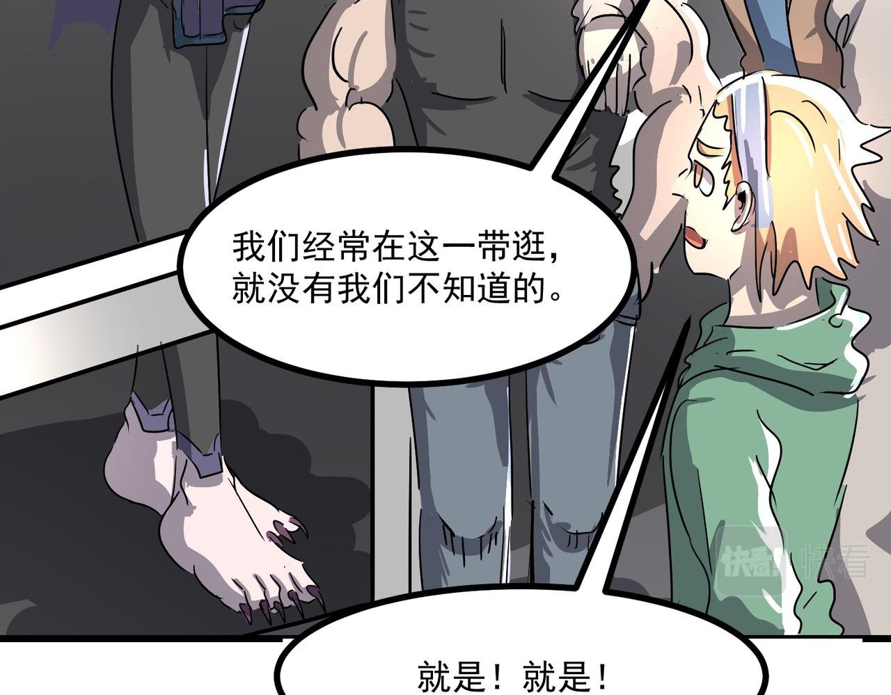 妖族入侵