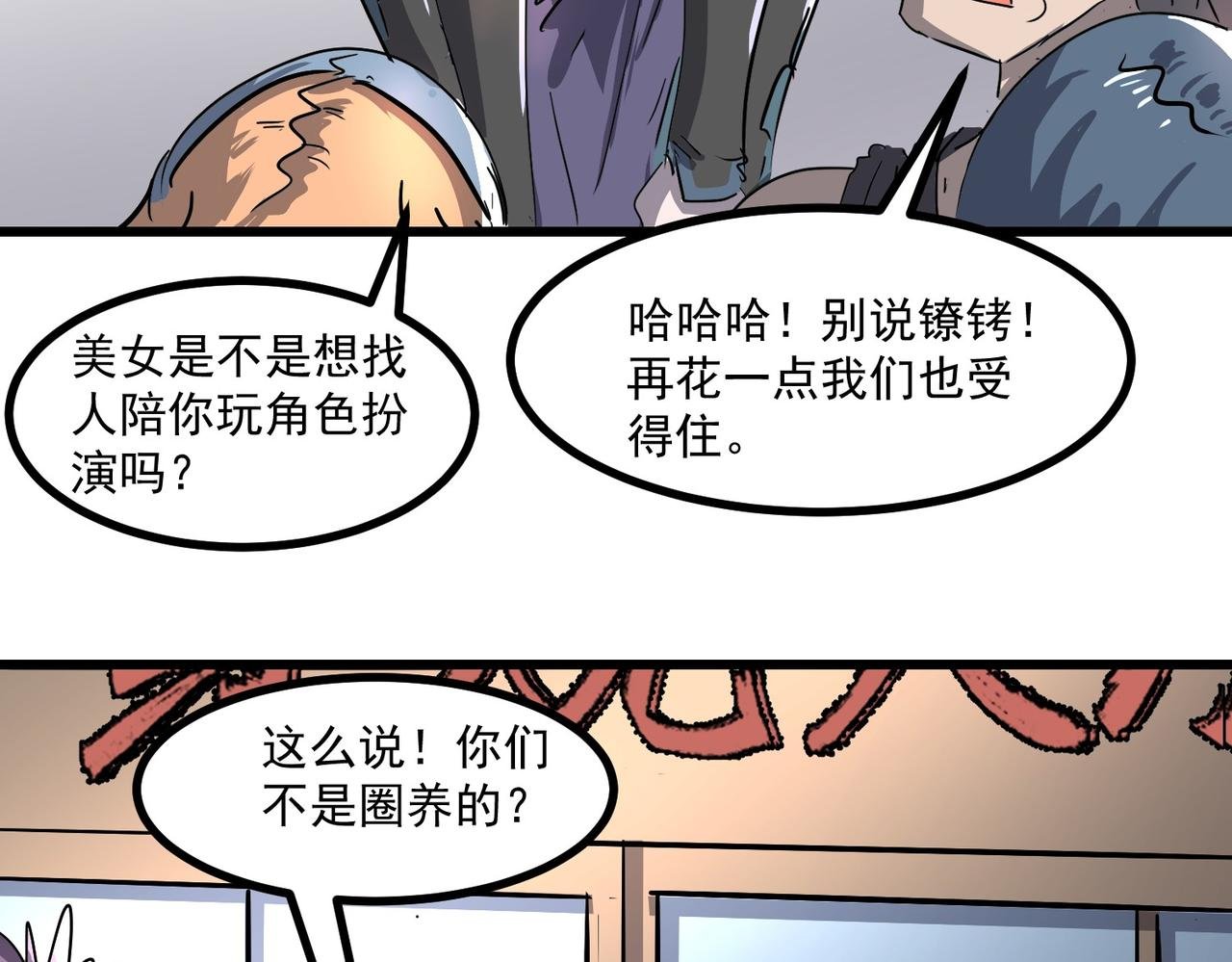 妖族入侵