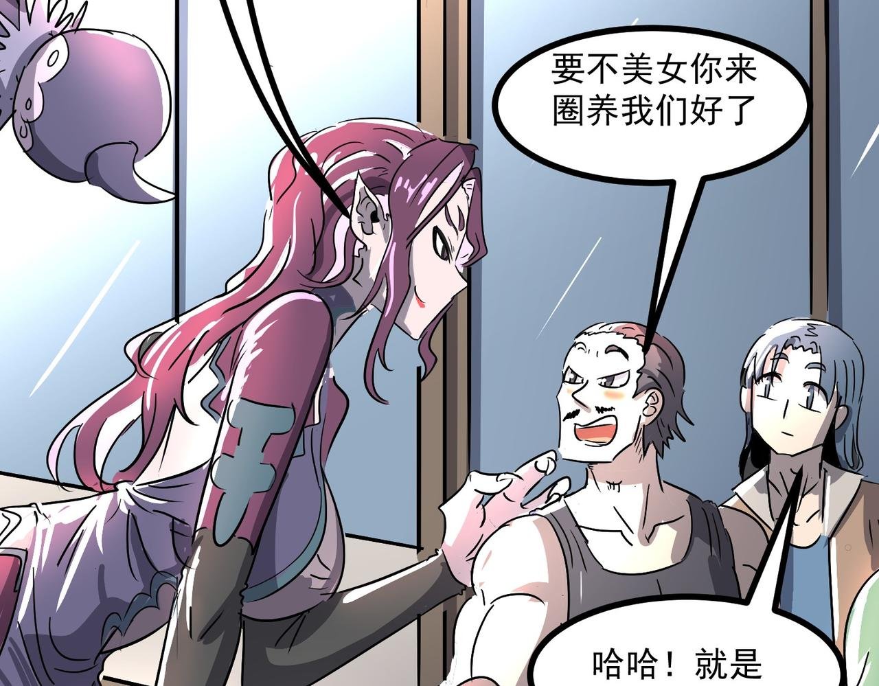 妖族入侵