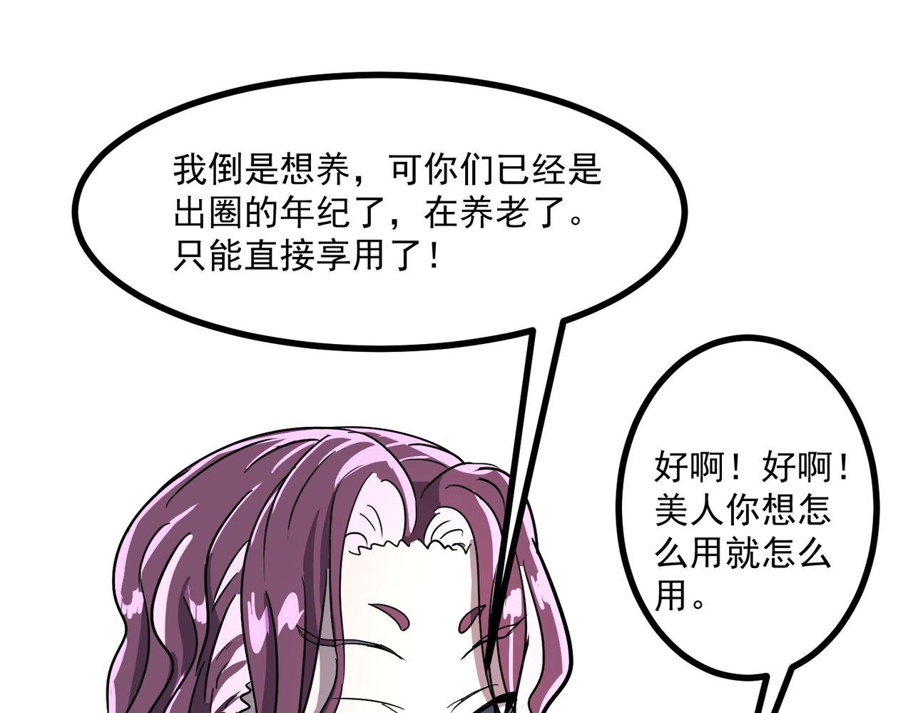 妖族入侵