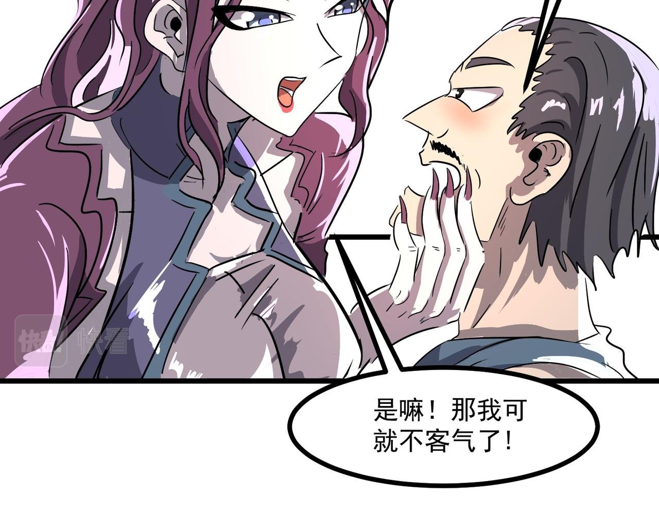 妖族入侵