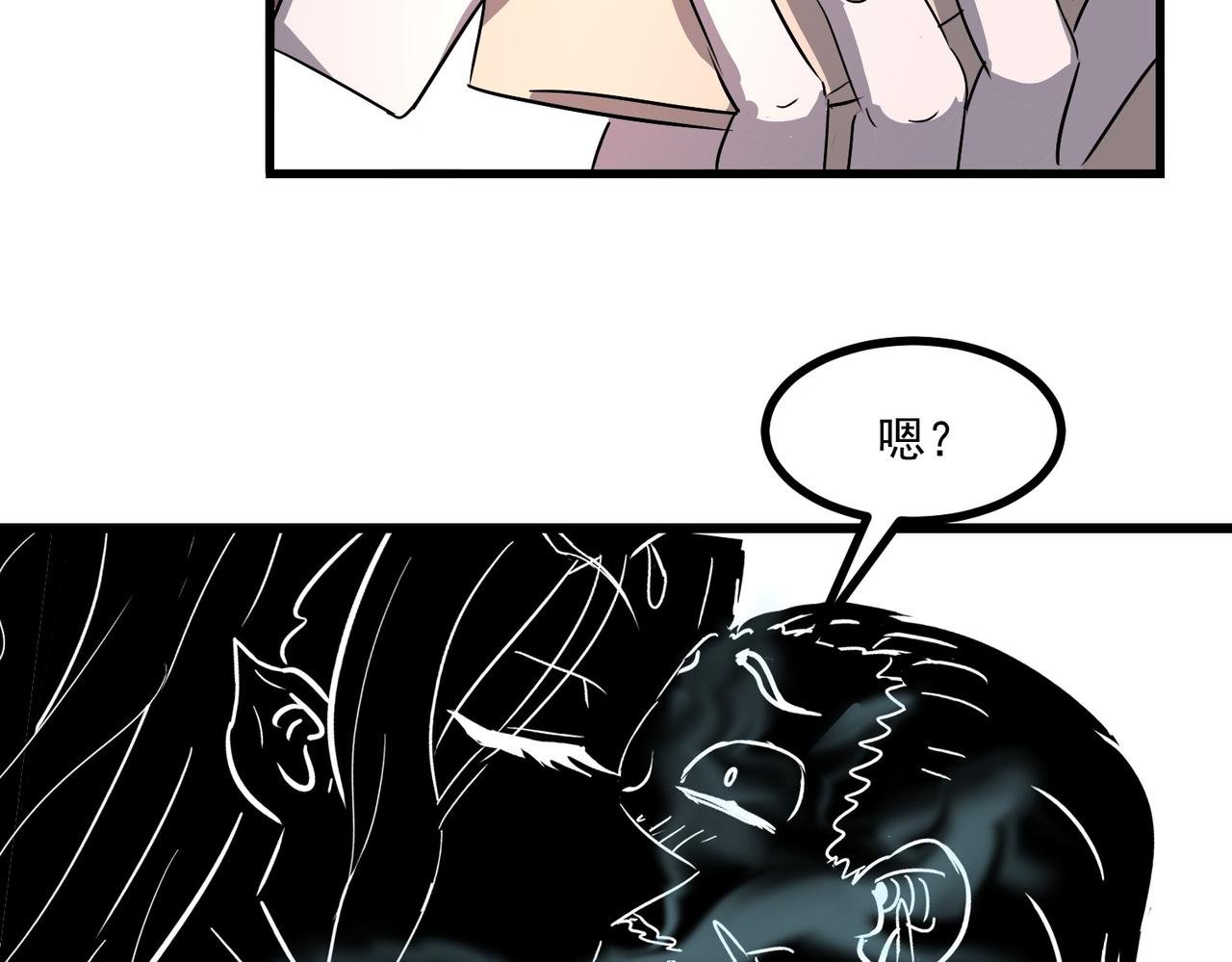 妖族入侵