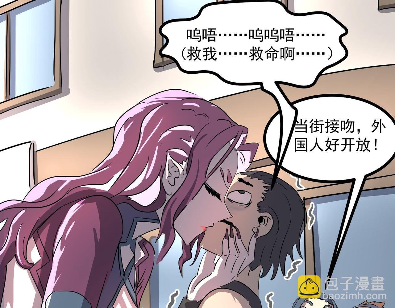 妖族入侵