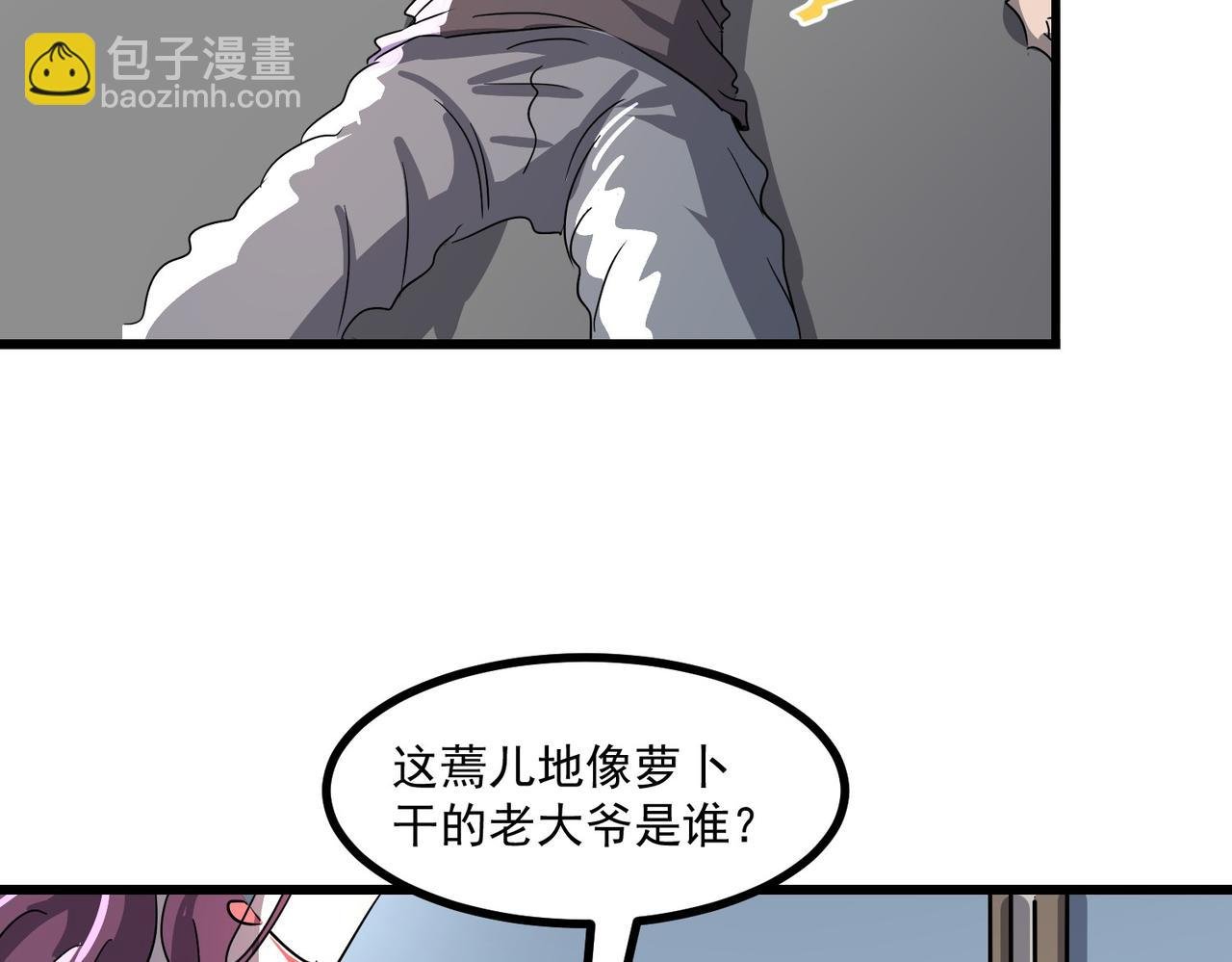 妖族入侵