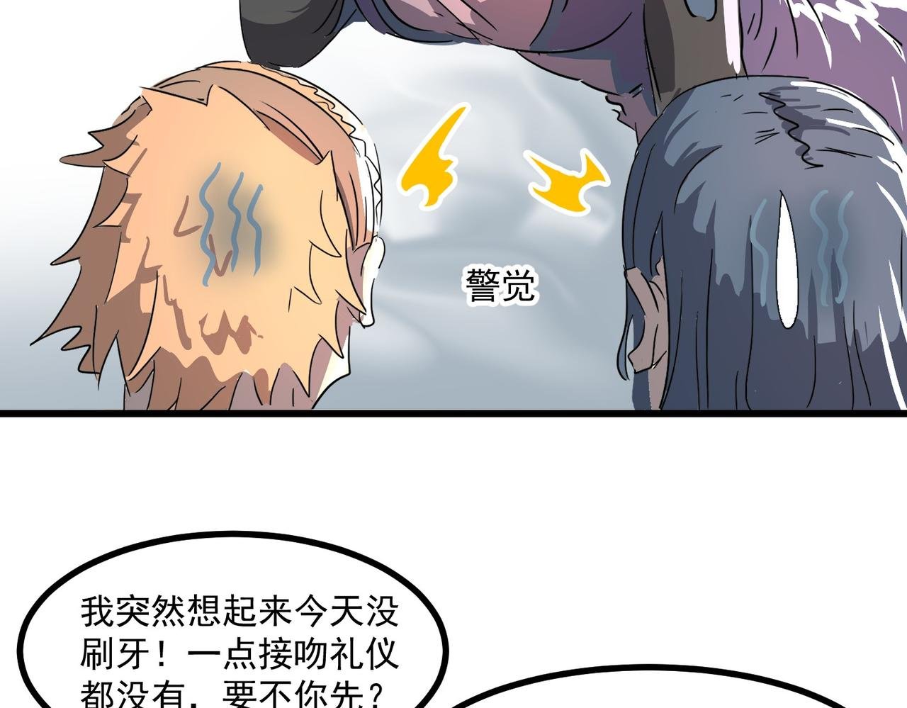妖族入侵