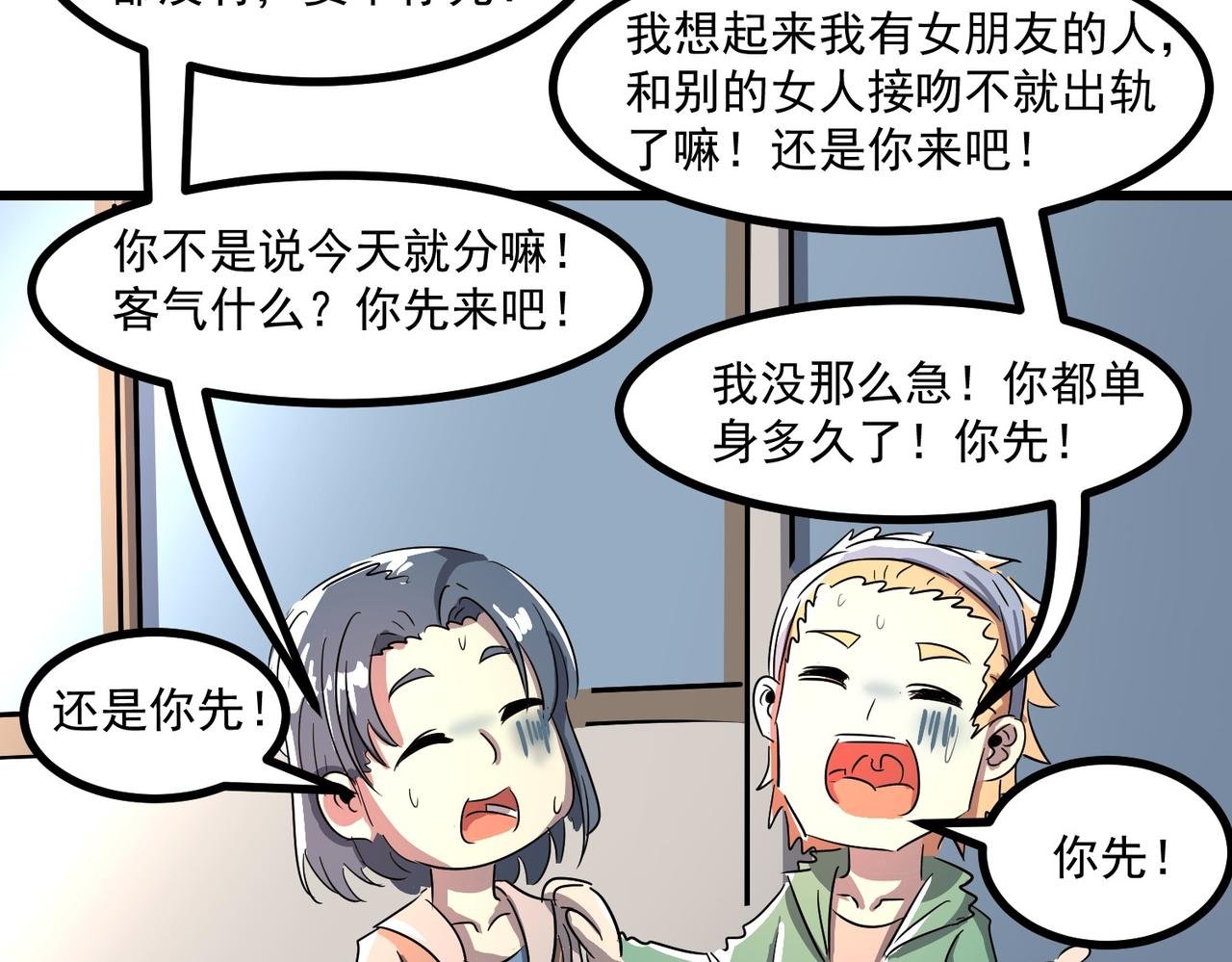 妖族入侵
