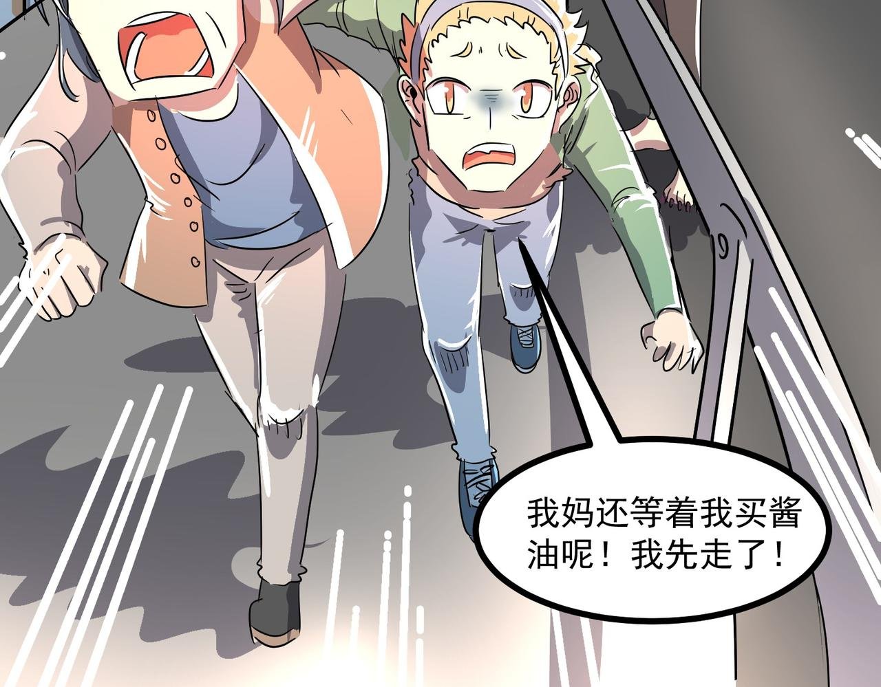 妖族入侵