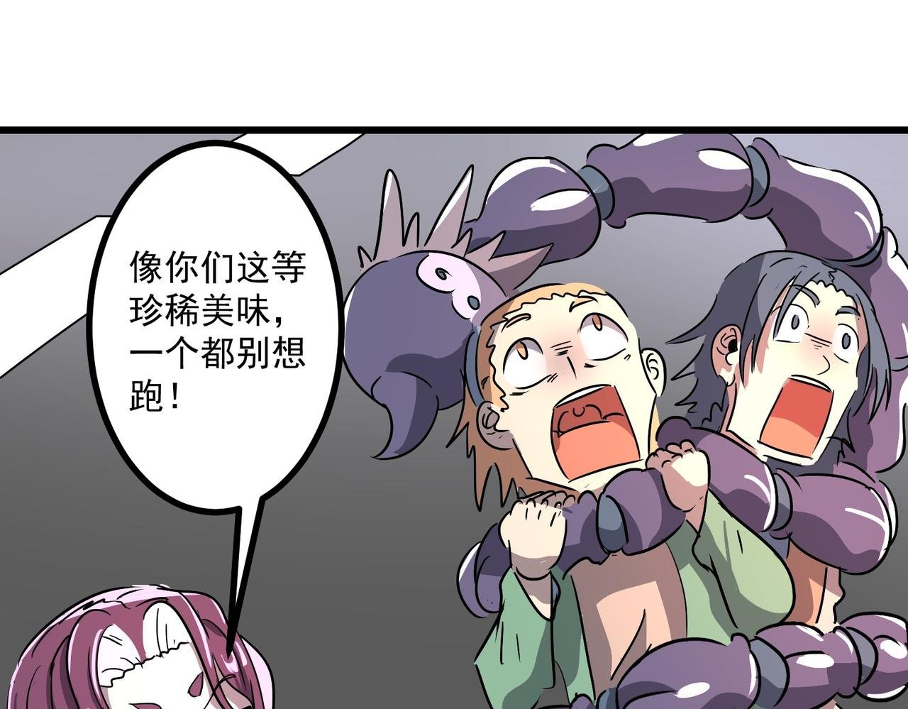 妖族入侵