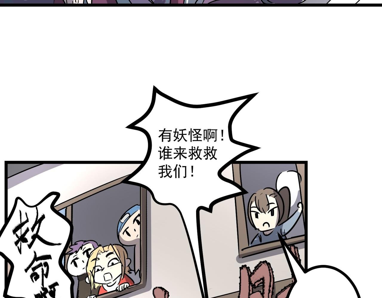 妖族入侵